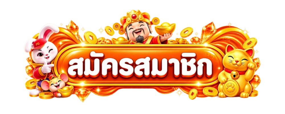BWIN เข้าสู่ระบบ สมัครสมาชิก หน้าล็อกอิน