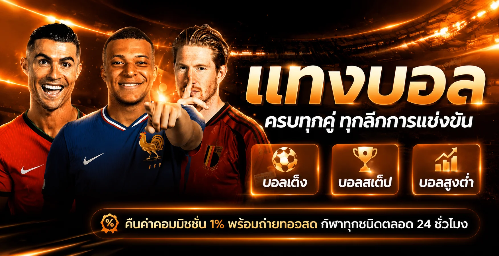 แทงบอลออนไลน์ BWIN พนันกีฬาครบทุกลีกชั้นนำ